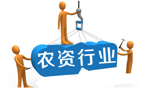 探討|想做農資電商，先把這3條弄清楚