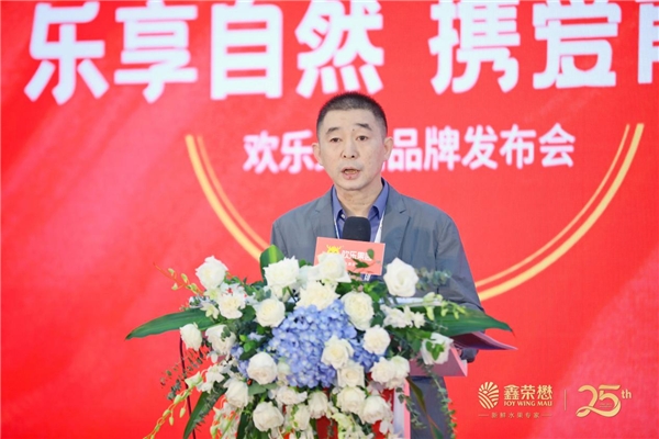 樂享自然，攜愛前行！歡樂果園品牌全面煥新，加速品牌高質發(fā)展的進程