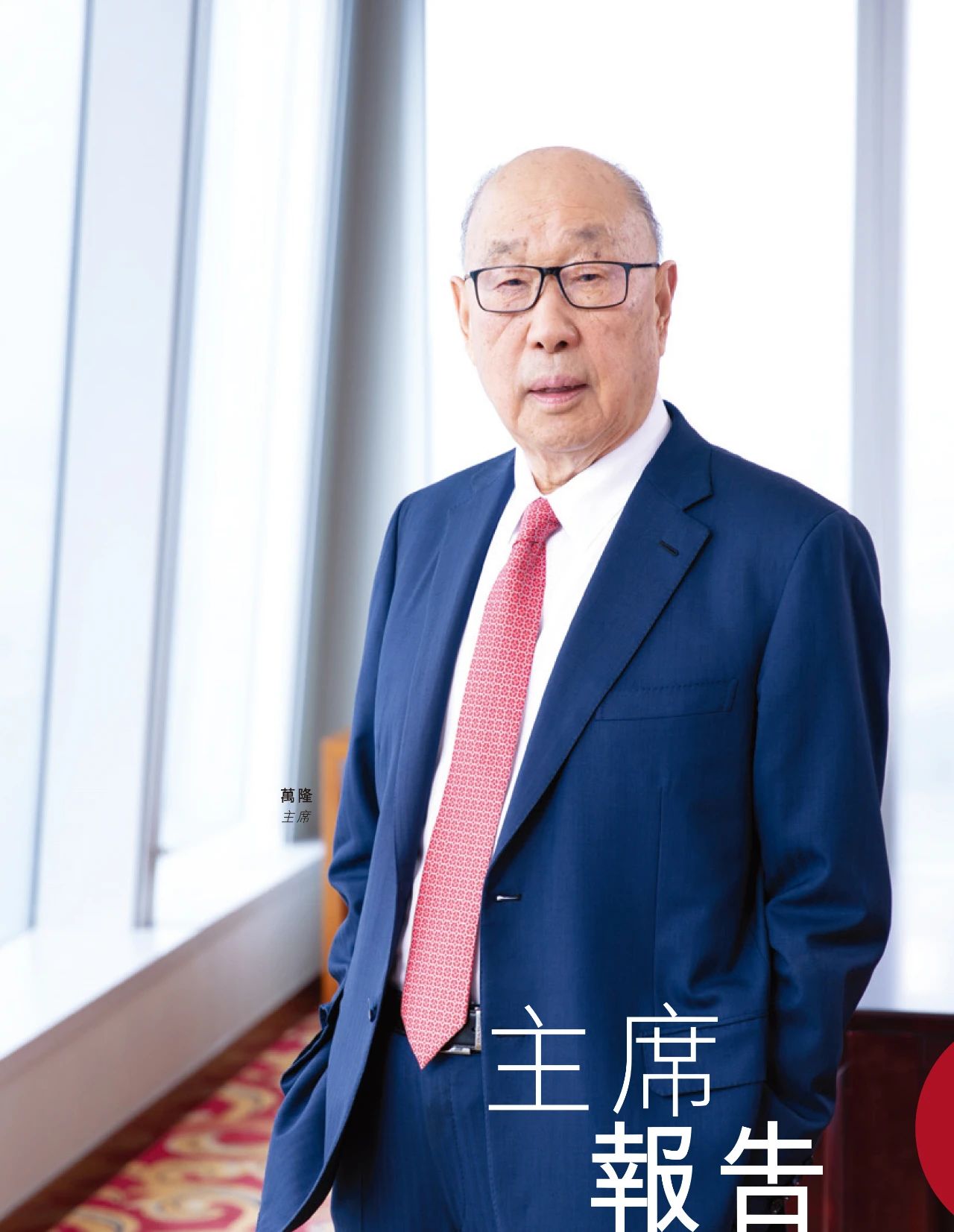 【商業案例】82歲的萬隆：打造全球肉食霸主，1935億的萬洲，625億的雙匯