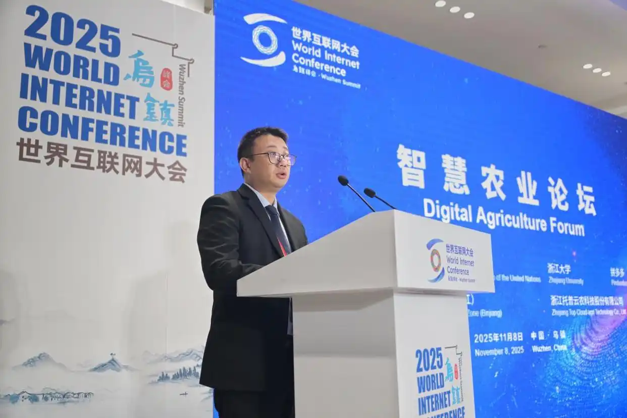 烏鎮峰會首設智慧農業論壇  助推農業現代化轉型