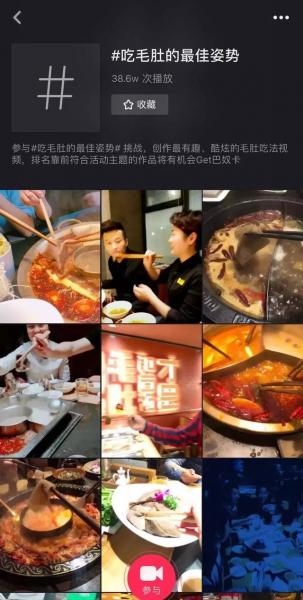 分析了上百個餐飲品牌，我們總結出這6個抖音營銷技巧！