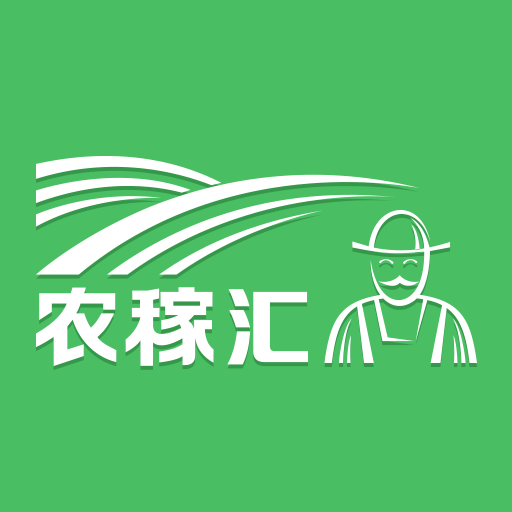 農稼匯